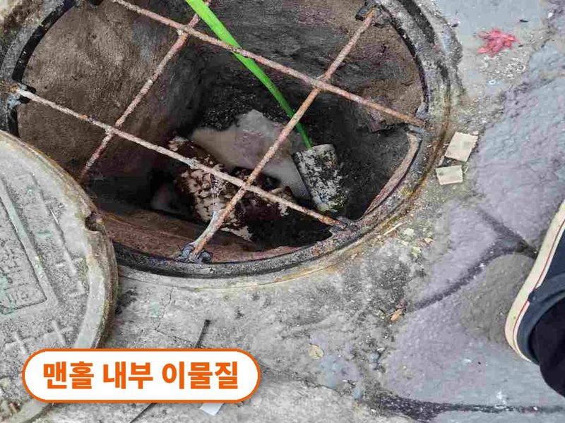 강동구 정화조·오수 맨홀 작업사례 9